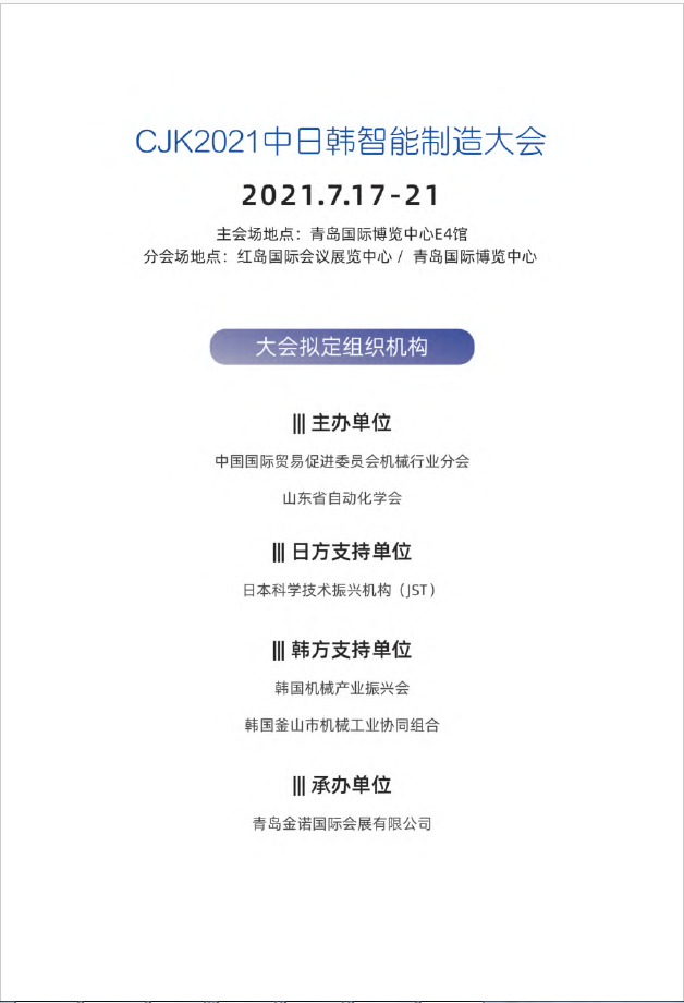 QQ图片20210810155550